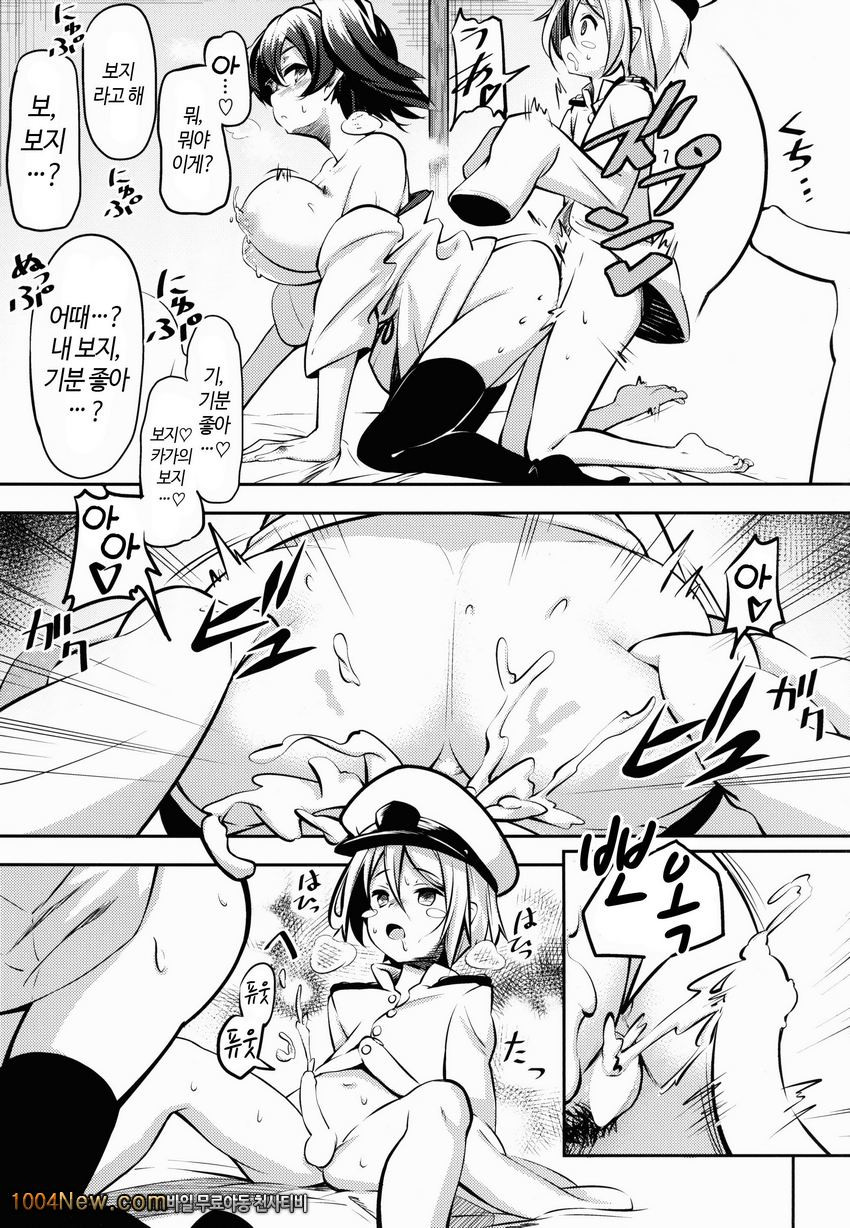 카가 씨의_by 망가 이미지 #13