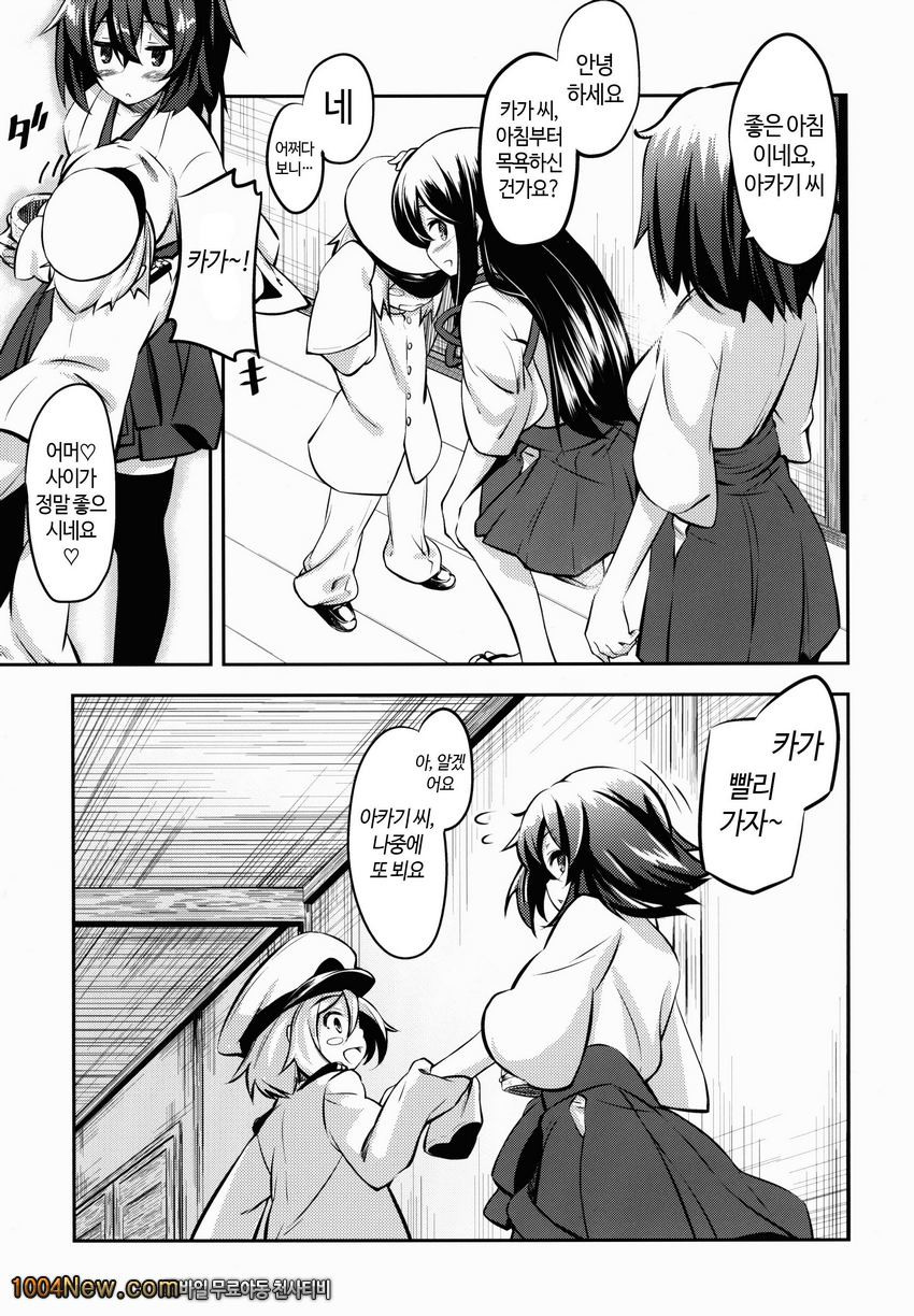 카가 씨의_by 망가 이미지 #19