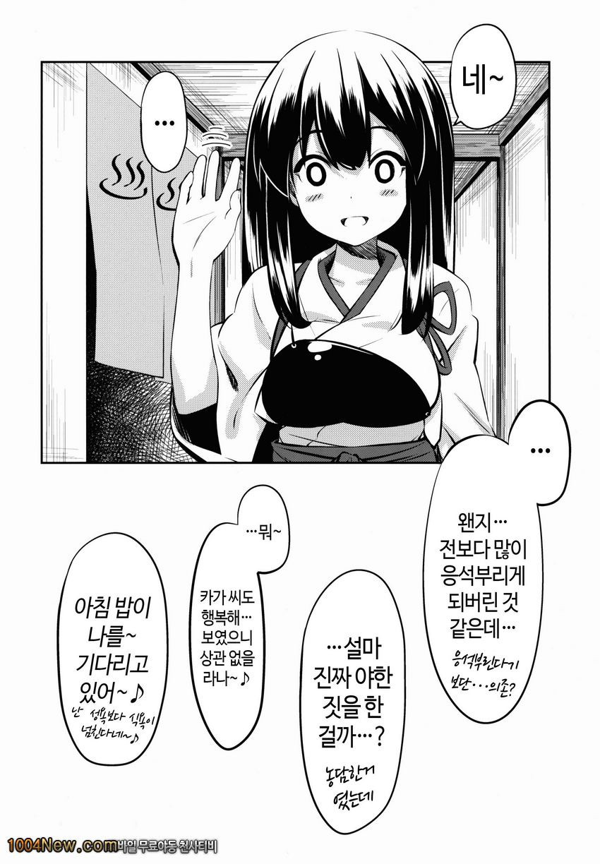 카가 씨의_by 망가 이미지 #20