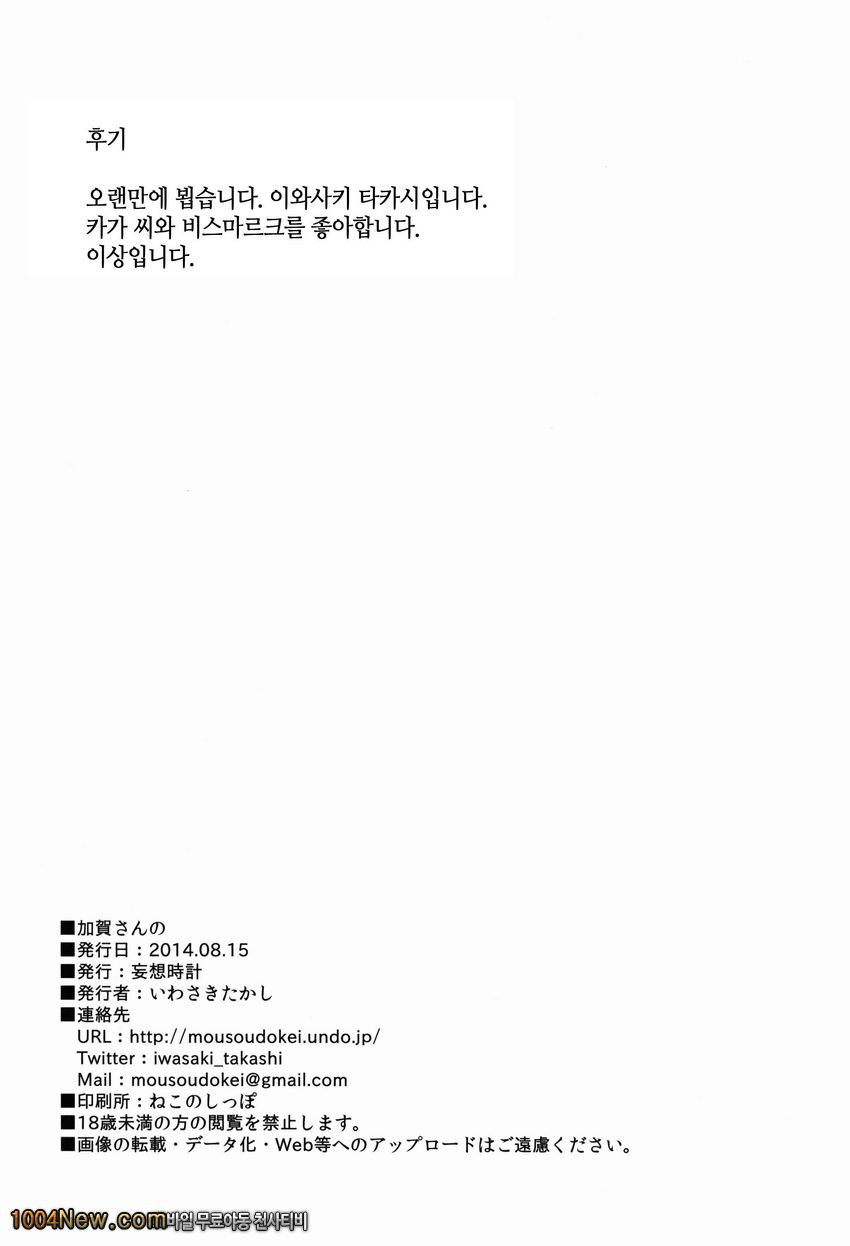 카가 씨의_by 망가 이미지 #22