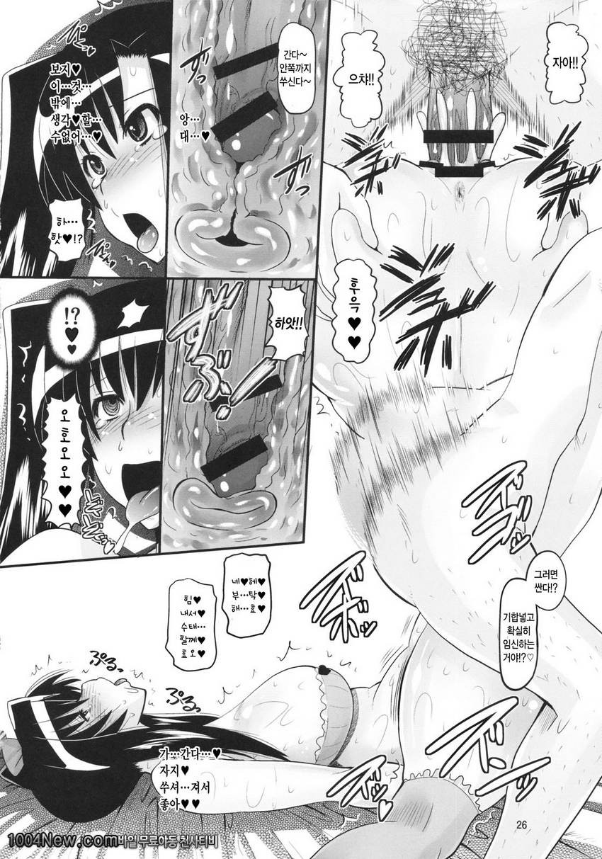 Aisa no Special Training!_by 망가 이미지 #25