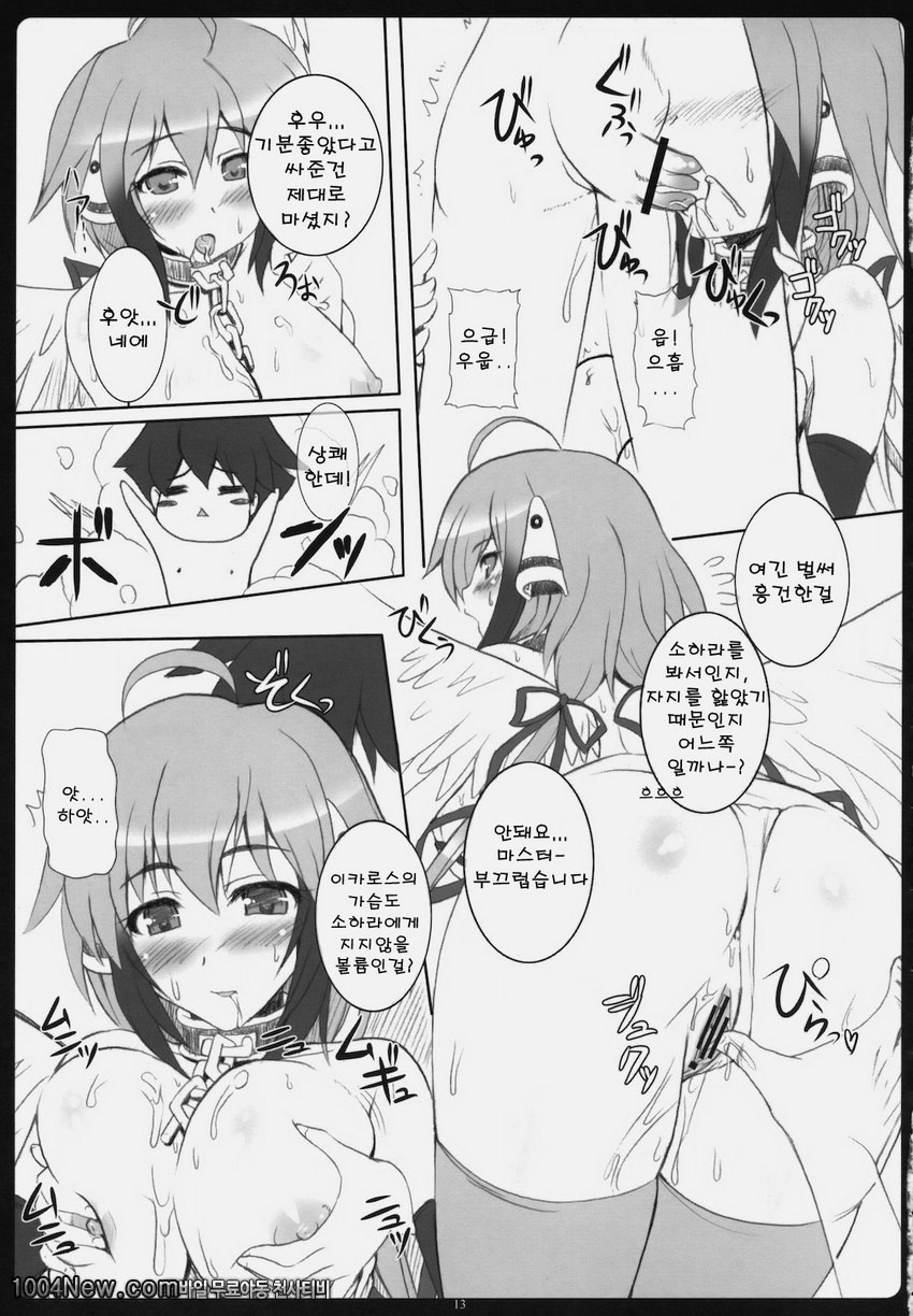 Angel Bust_by 망가 이미지 #12