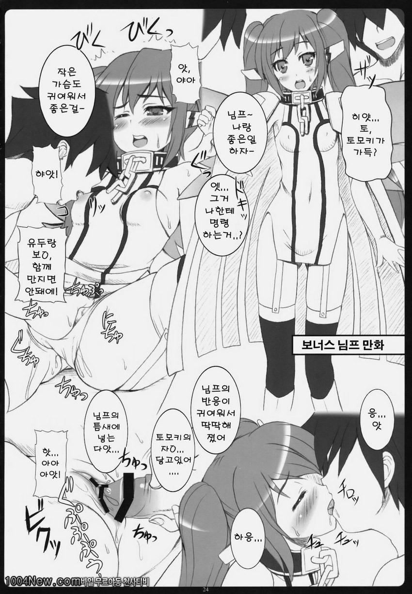 Angel Bust_by 망가 이미지 #23