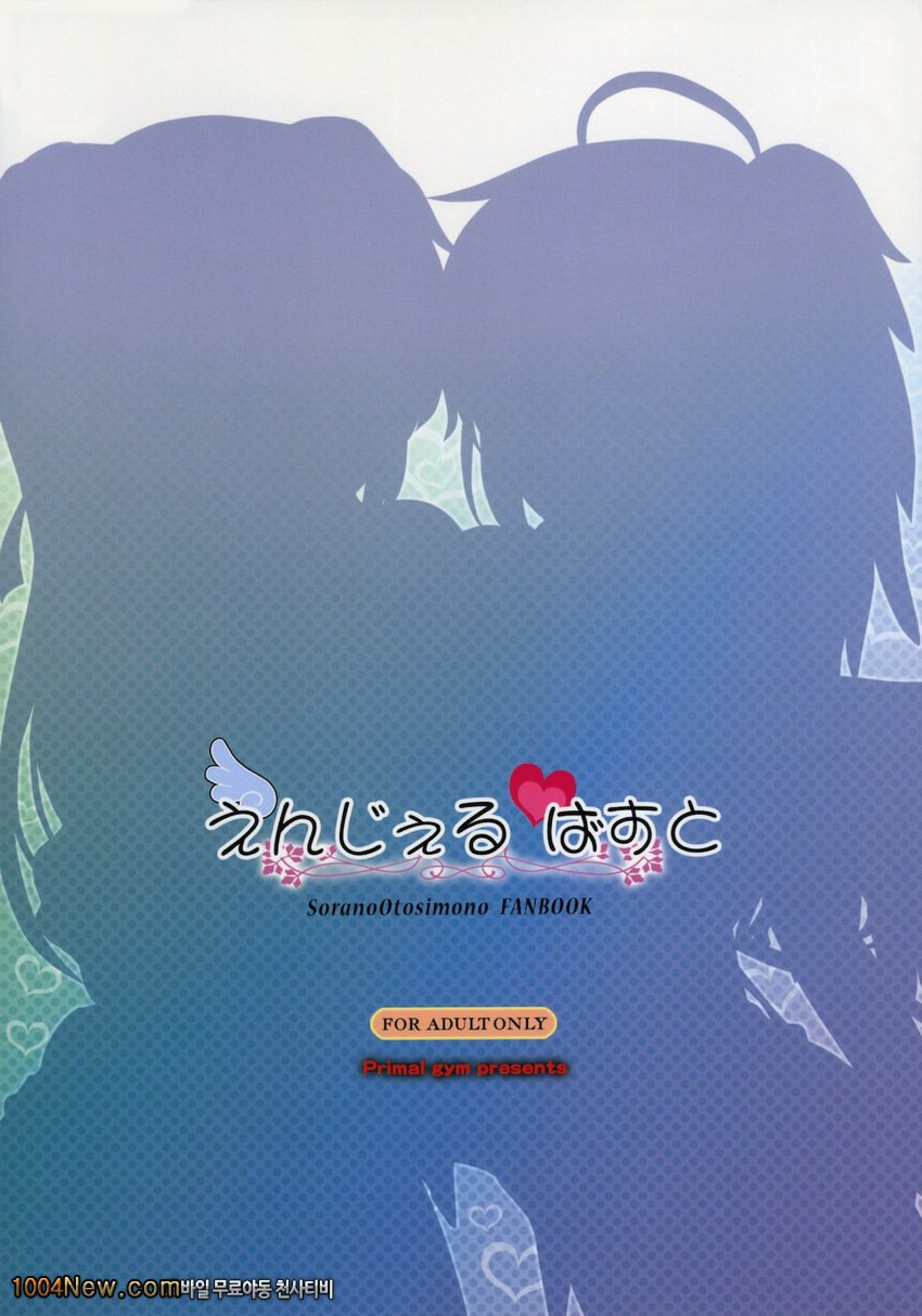 Angel Bust_by 망가 이미지 #26