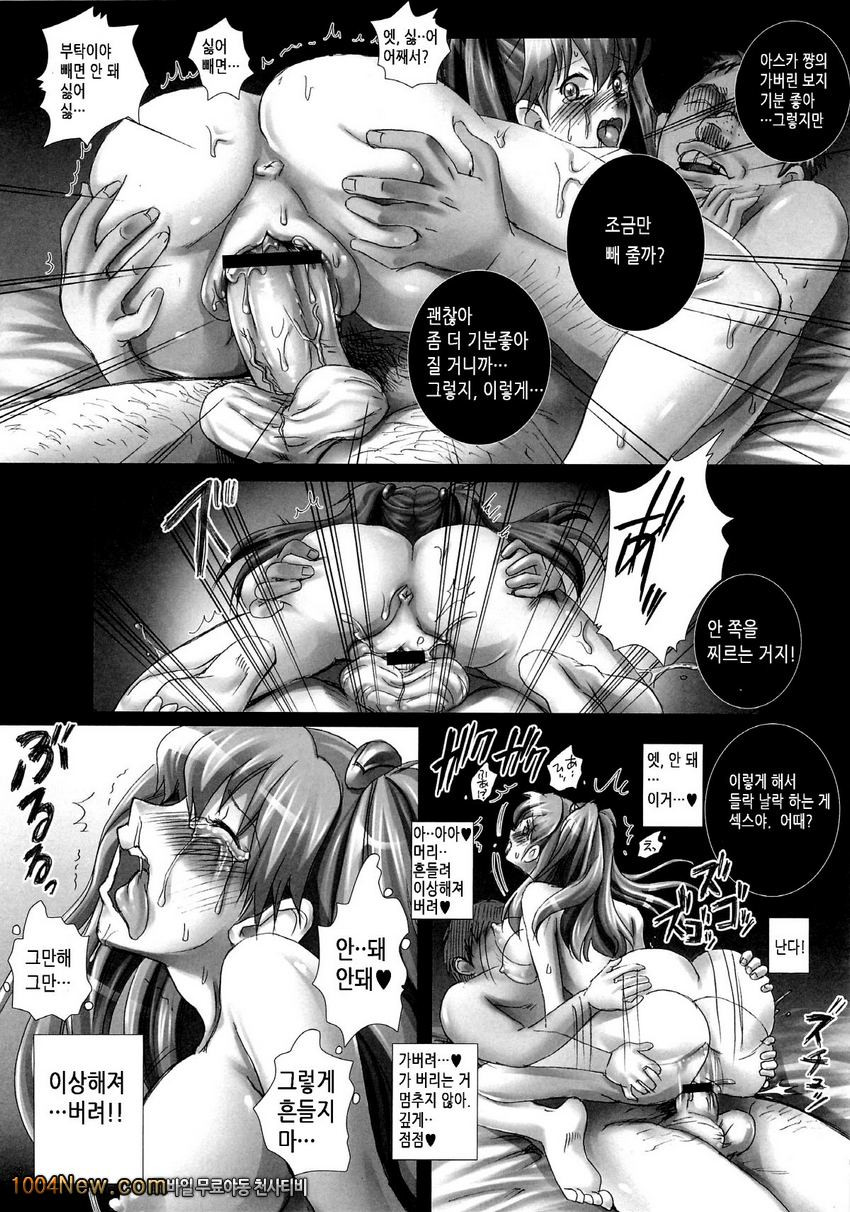 아스카 미약 민절_by 망가 이미지 #25