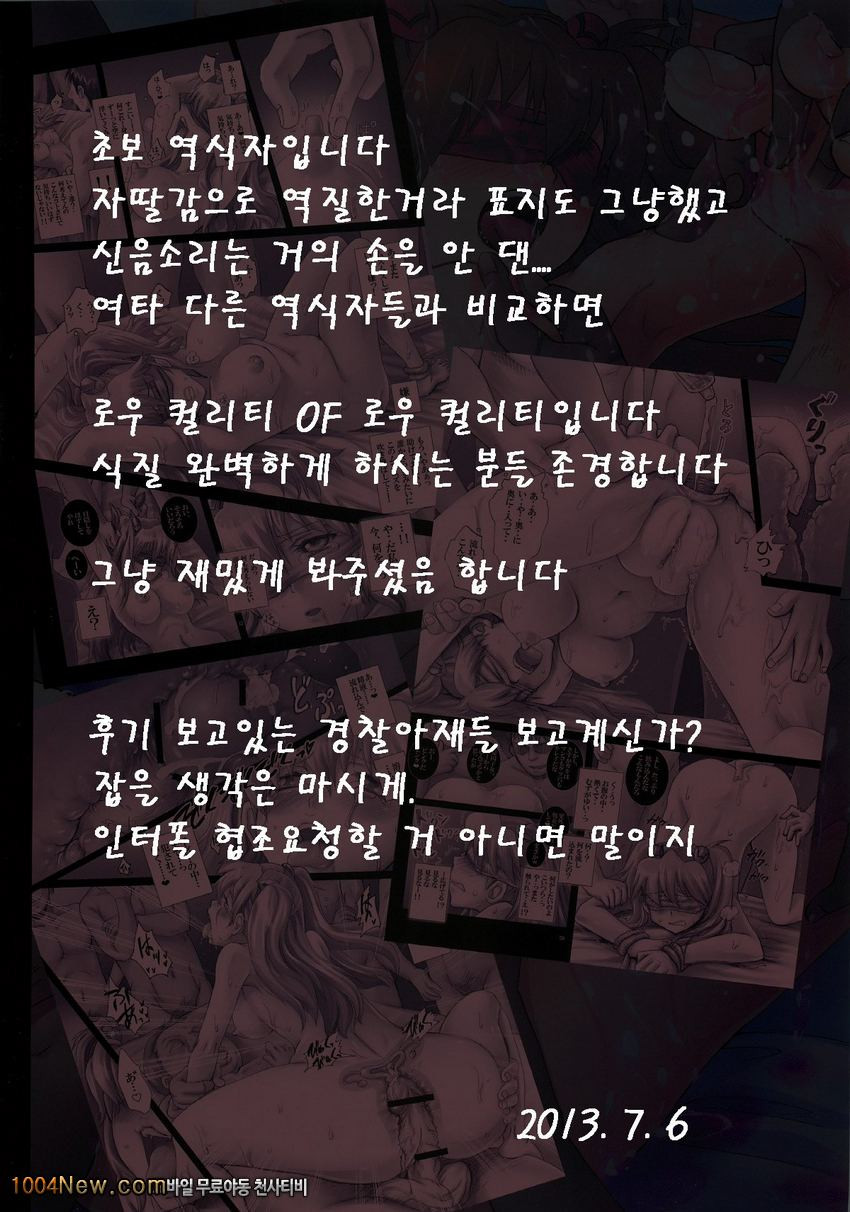 아스카 미약 민절_by 망가 이미지 #30