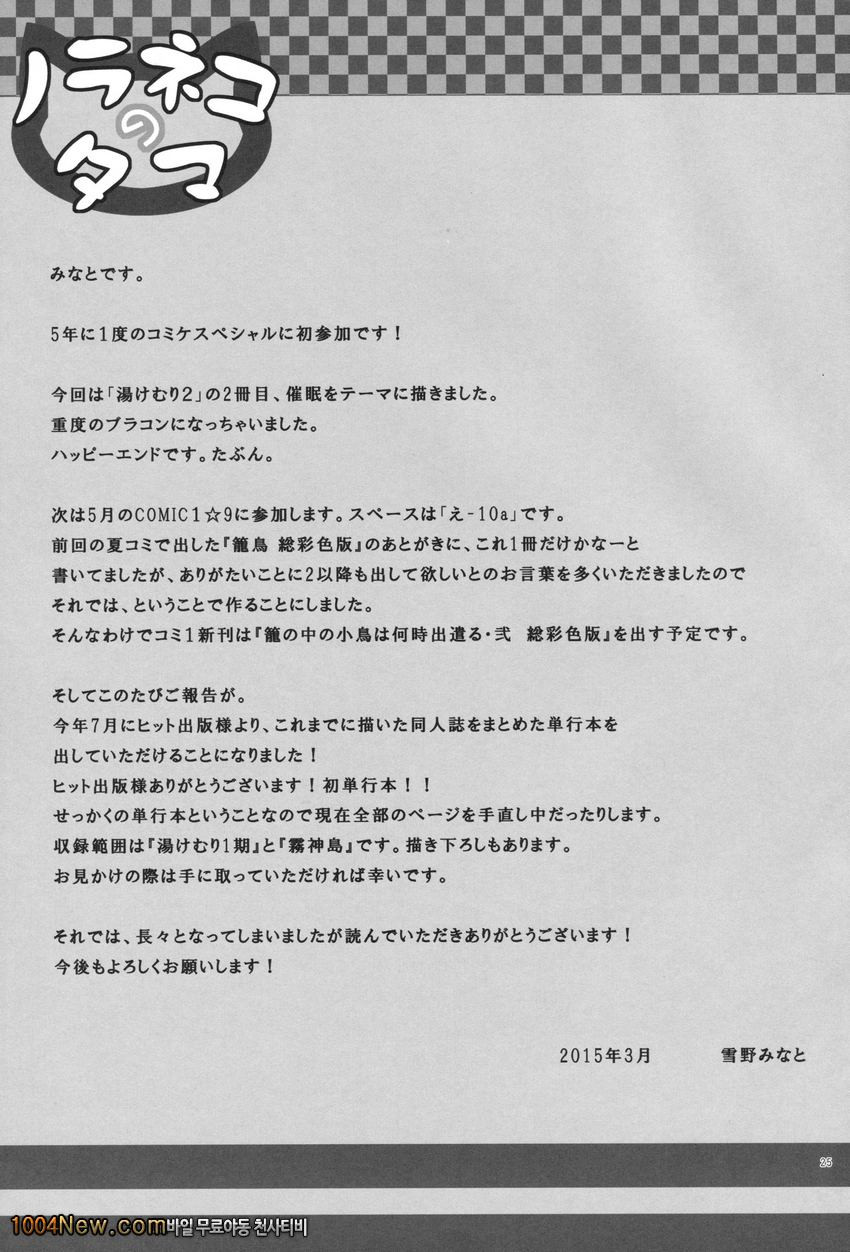 Ayatsuri Ningyou na Mainichi no Naka de_by 망가 이미지 #24