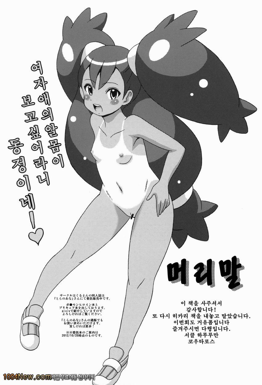 히카리책 플러스원_by 망가 이미지 #2