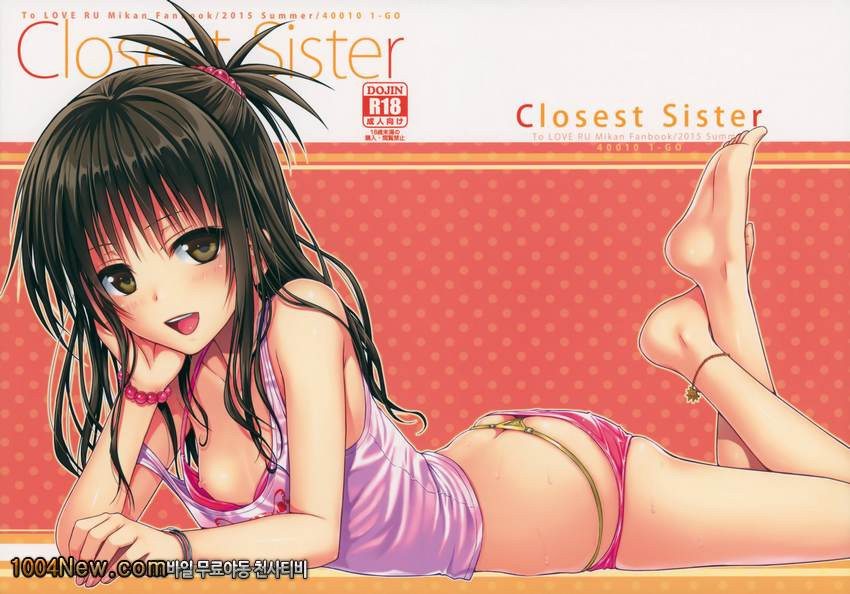 Closest Sister_by 망가 이미지 #3
