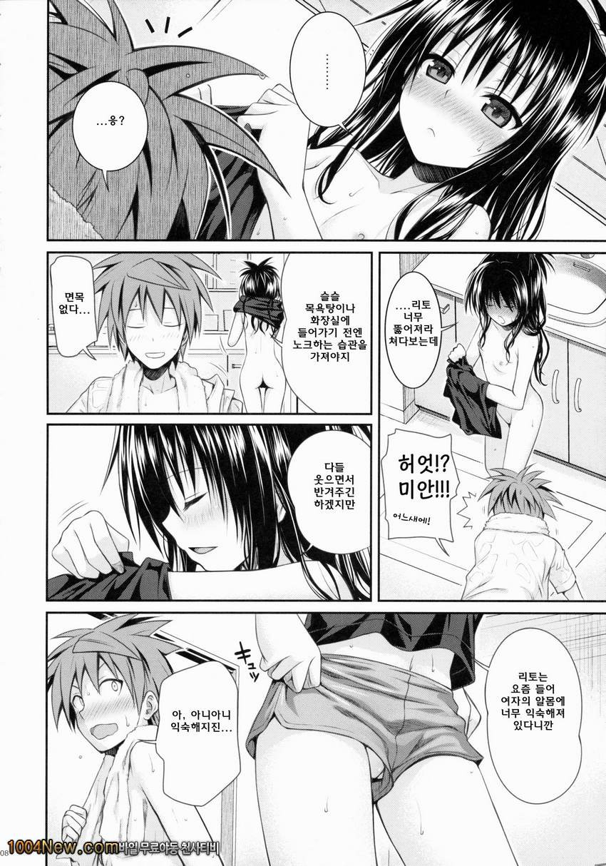 Closest Sister_by 망가 이미지 #9