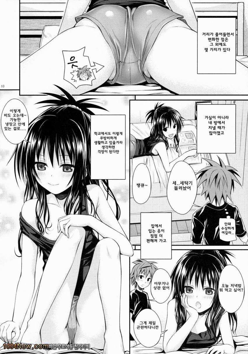 Closest Sister_by 망가 이미지 #11