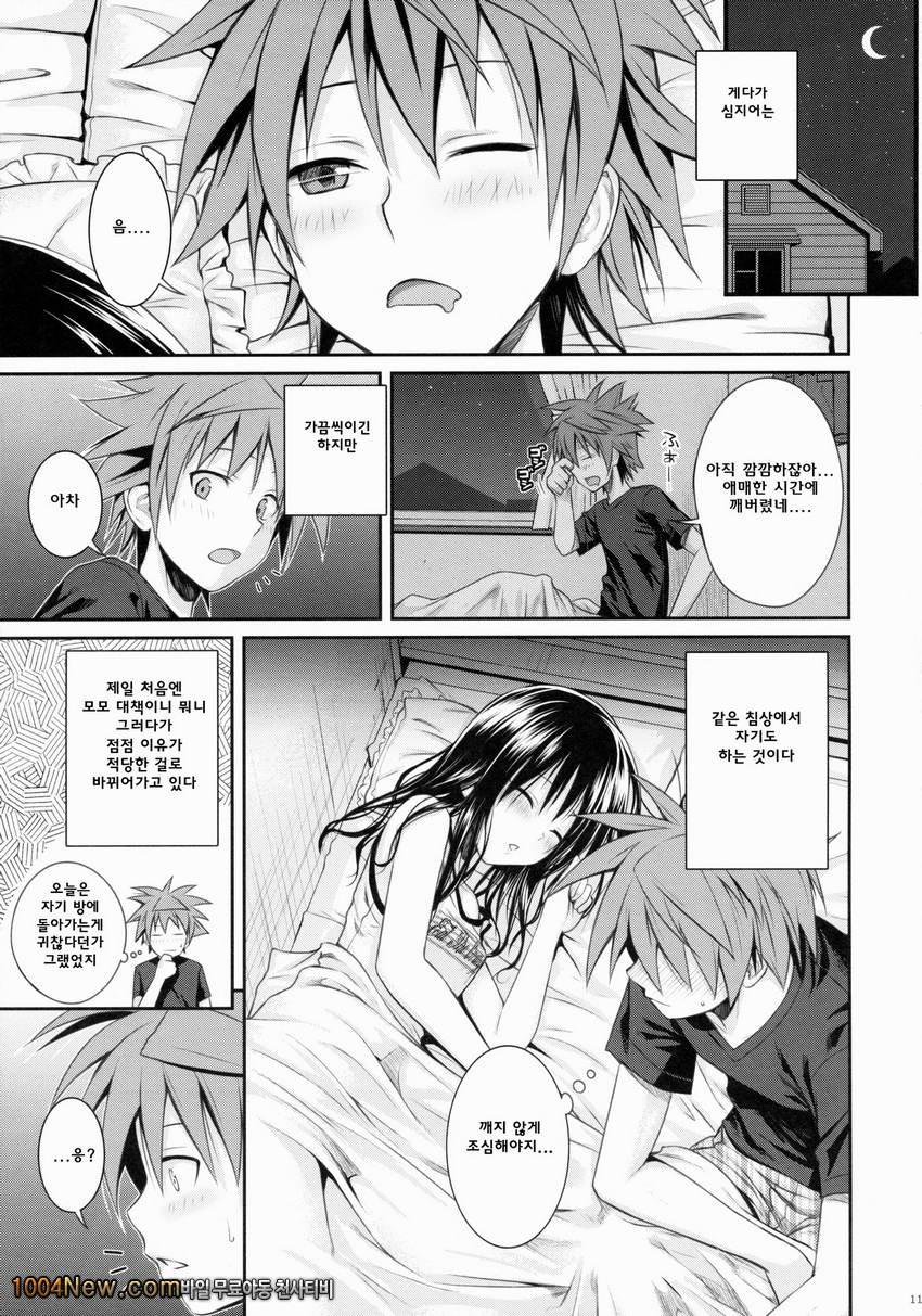 Closest Sister_by 망가 이미지 #12