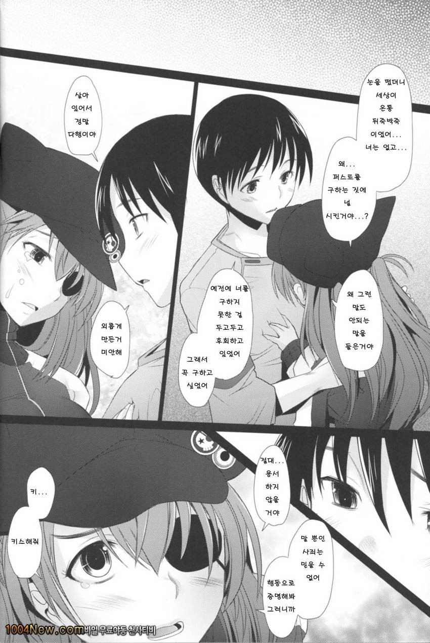 Confusion LEVEL Q_by 망가 이미지 #6