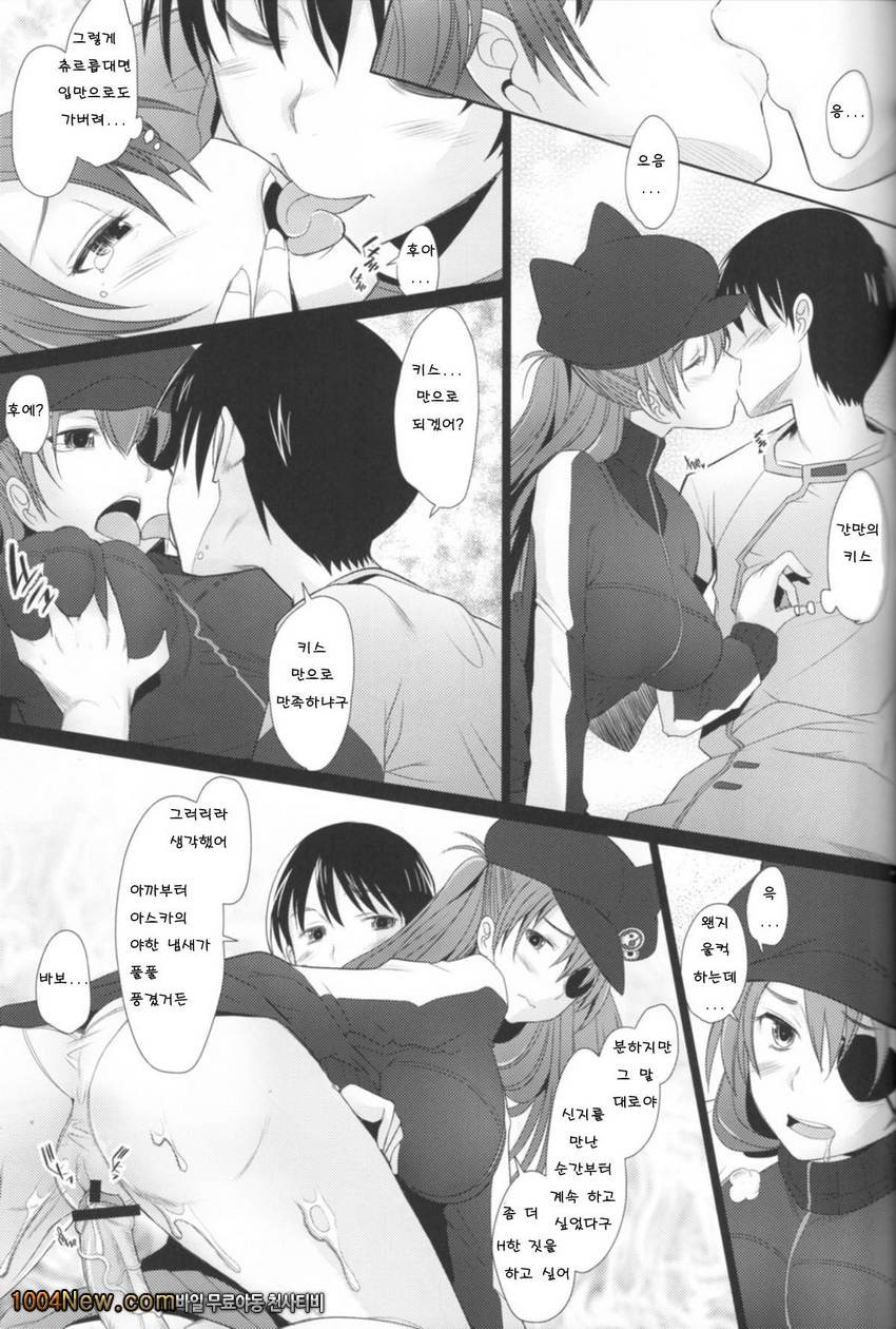 Confusion LEVEL Q_by 망가 이미지 #7