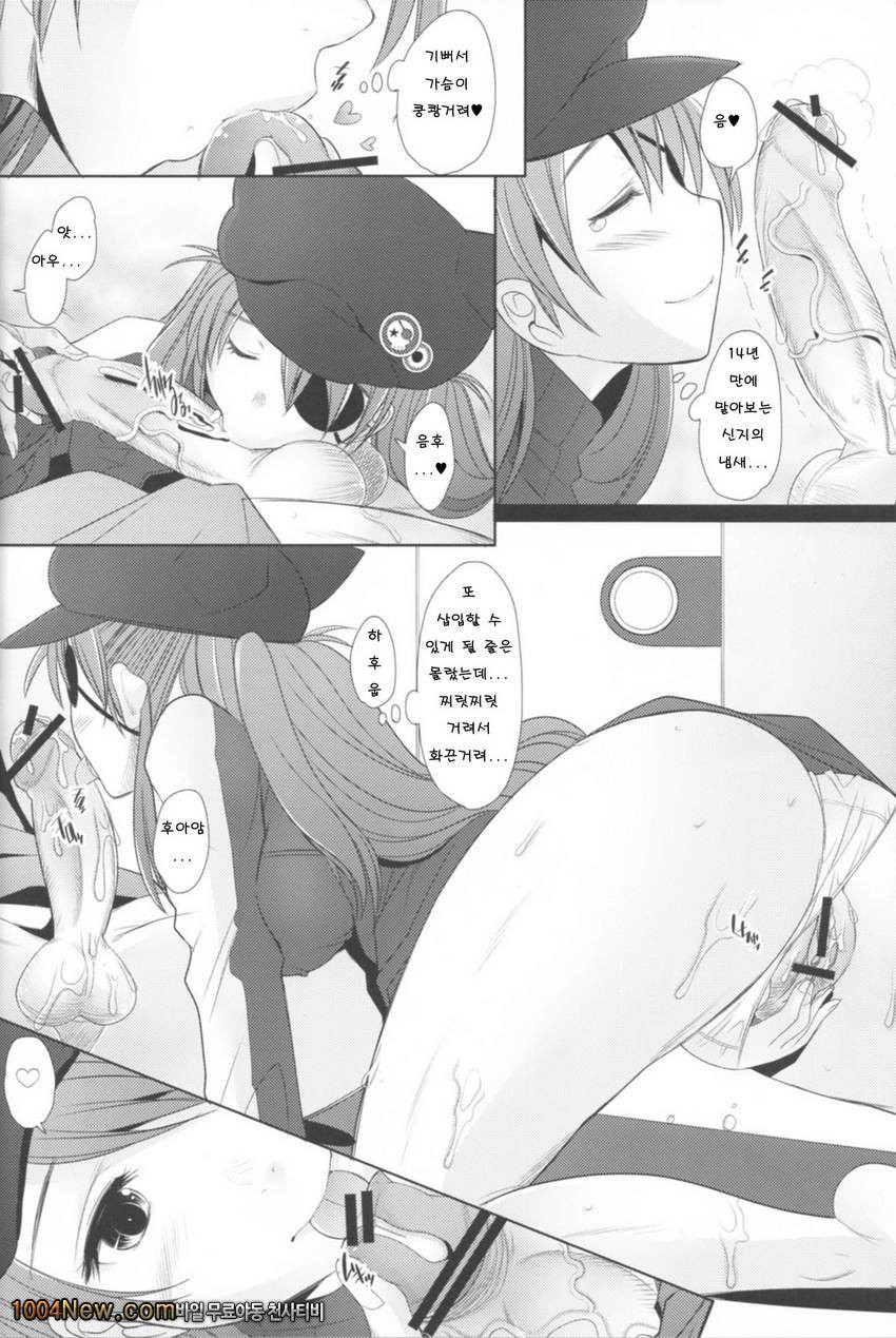 Confusion LEVEL Q_by 망가 이미지 #8