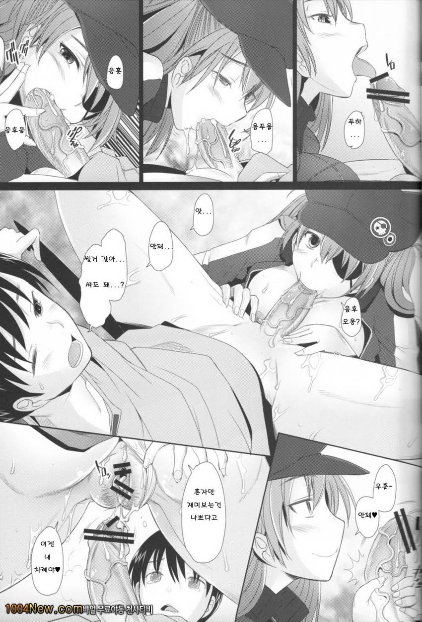 Confusion LEVEL Q_by 망가 이미지 #9