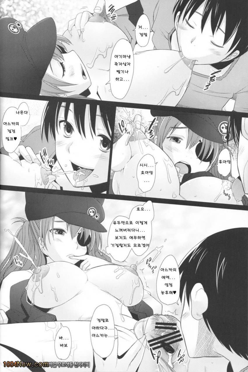 Confusion LEVEL Q_by 망가 이미지 #10