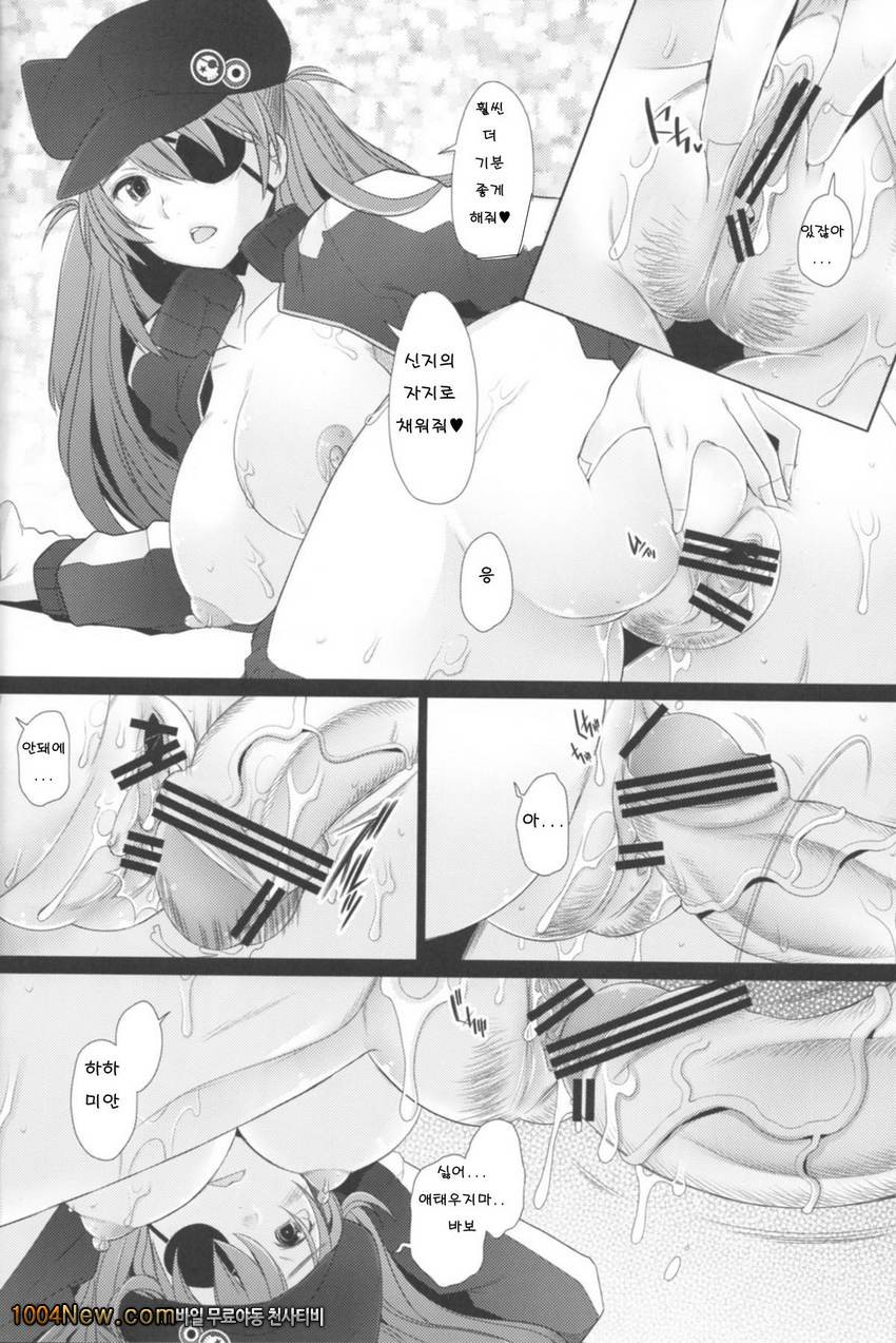 Confusion LEVEL Q_by 망가 이미지 #14