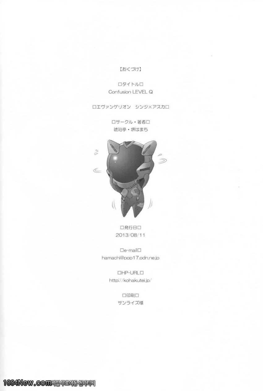 Confusion LEVEL Q_by 망가 이미지 #28