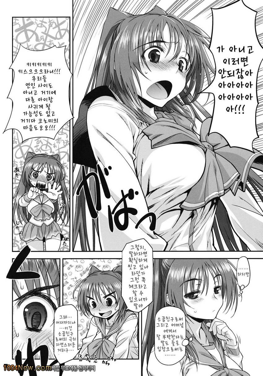 CS IMPULSE_by 망가 이미지 #3