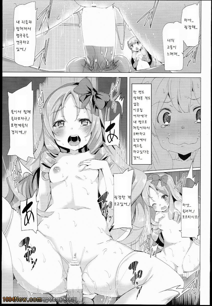 EroMan Sensei_by 망가 이미지 #13