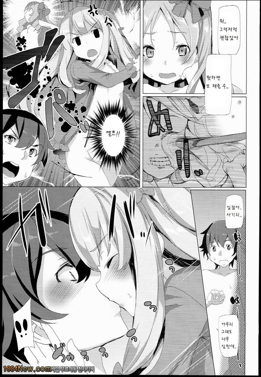 EroMan Sensei_by 망가 이미지 #15