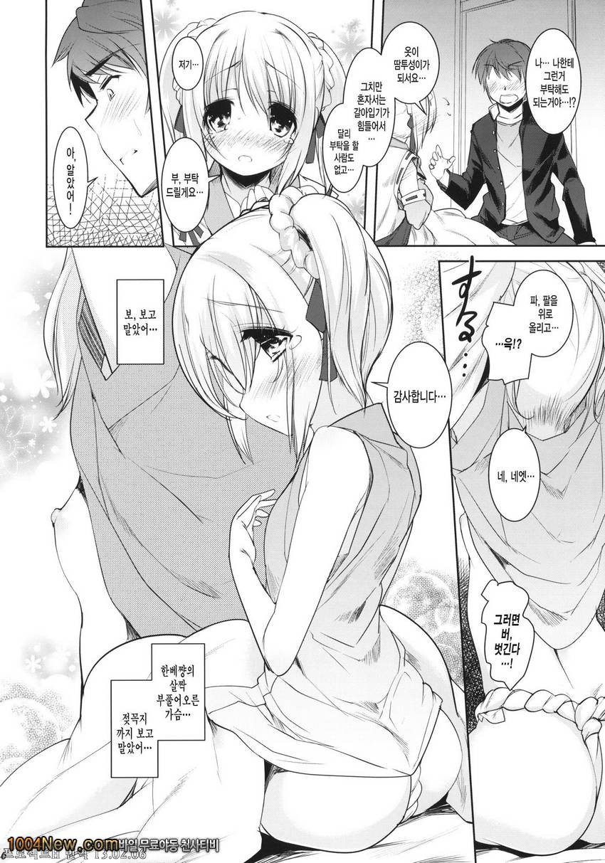 훈도시 소녀의 야망!?_by 망가 이미지 #5