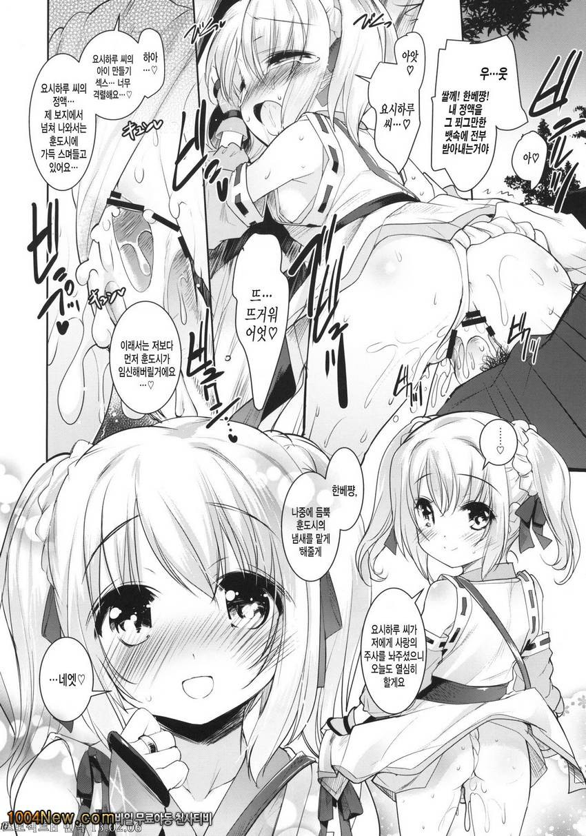 훈도시 소녀의 야망!?_by 망가 이미지 #15