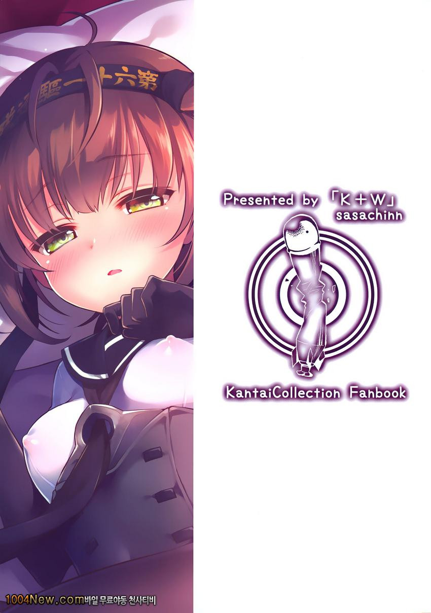 첫달뜨는 밤에 하츠즈키 마음을 녹여서_by 망가 이미지 #22