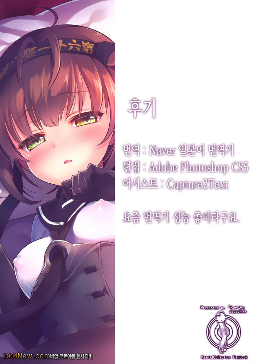 첫달뜨는 밤에 하츠즈키 마음을 녹여서_by 망가 이미지 #23