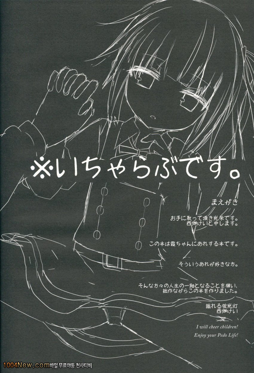 볼이 불그스럼 하다고?카스미쨩!_by 망가 이미지 #3