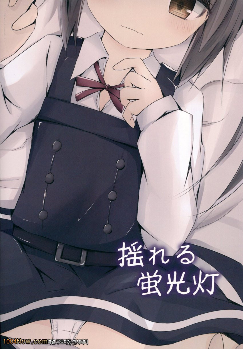 볼이 불그스럼 하다고?카스미쨩!_by 망가 이미지 #19