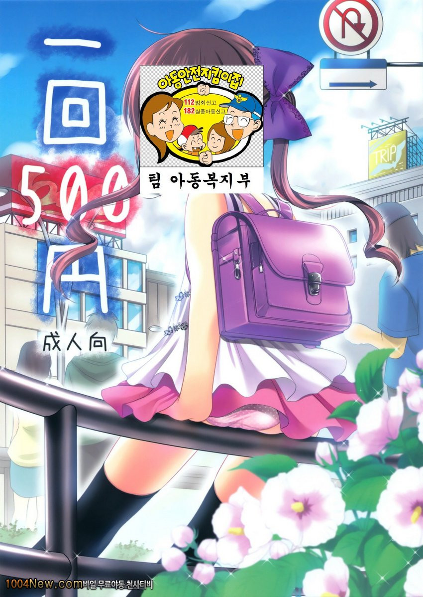 Ikkai 500 Yen_by 망가 이미지 #2