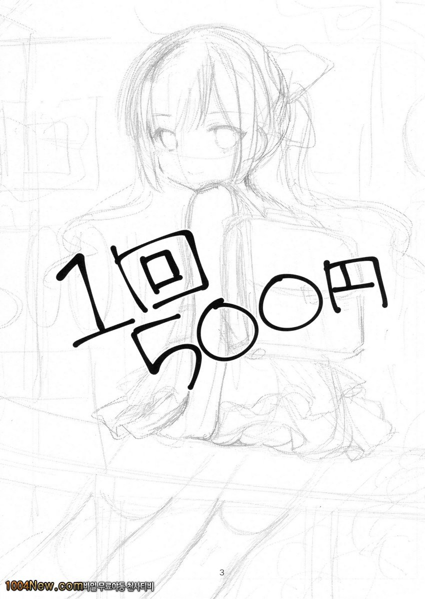 Ikkai 500 Yen_by 망가 이미지 #3