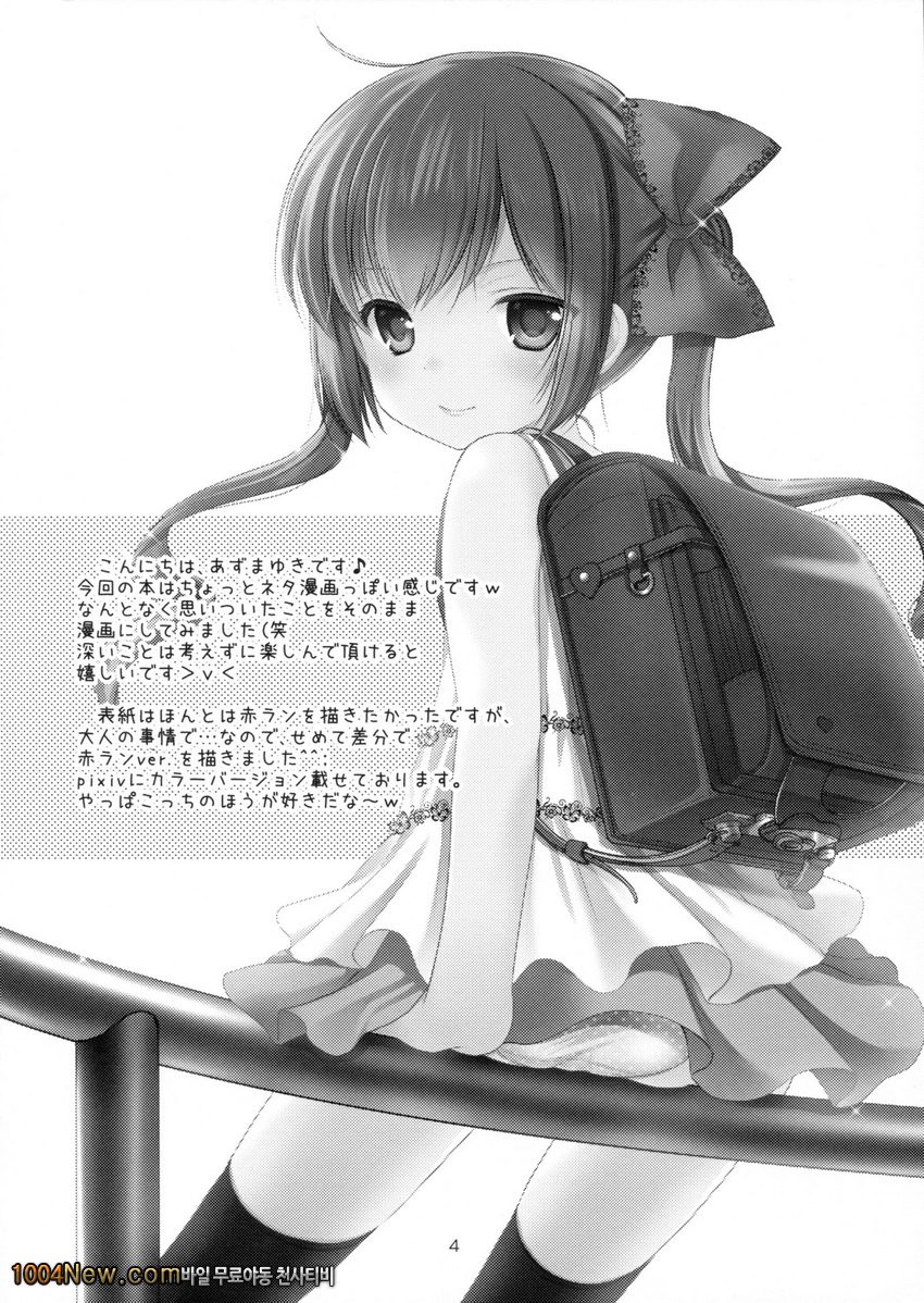 Ikkai 500 Yen_by 망가 이미지 #4