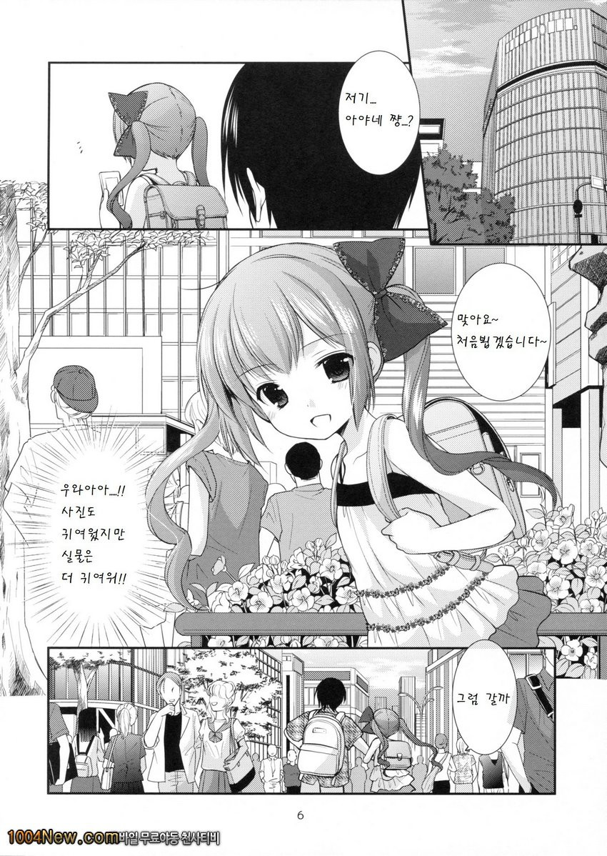 Ikkai 500 Yen_by 망가 이미지 #6