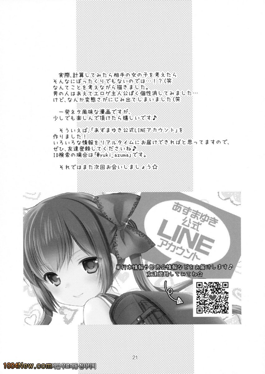 Ikkai 500 Yen_by 망가 이미지 #21