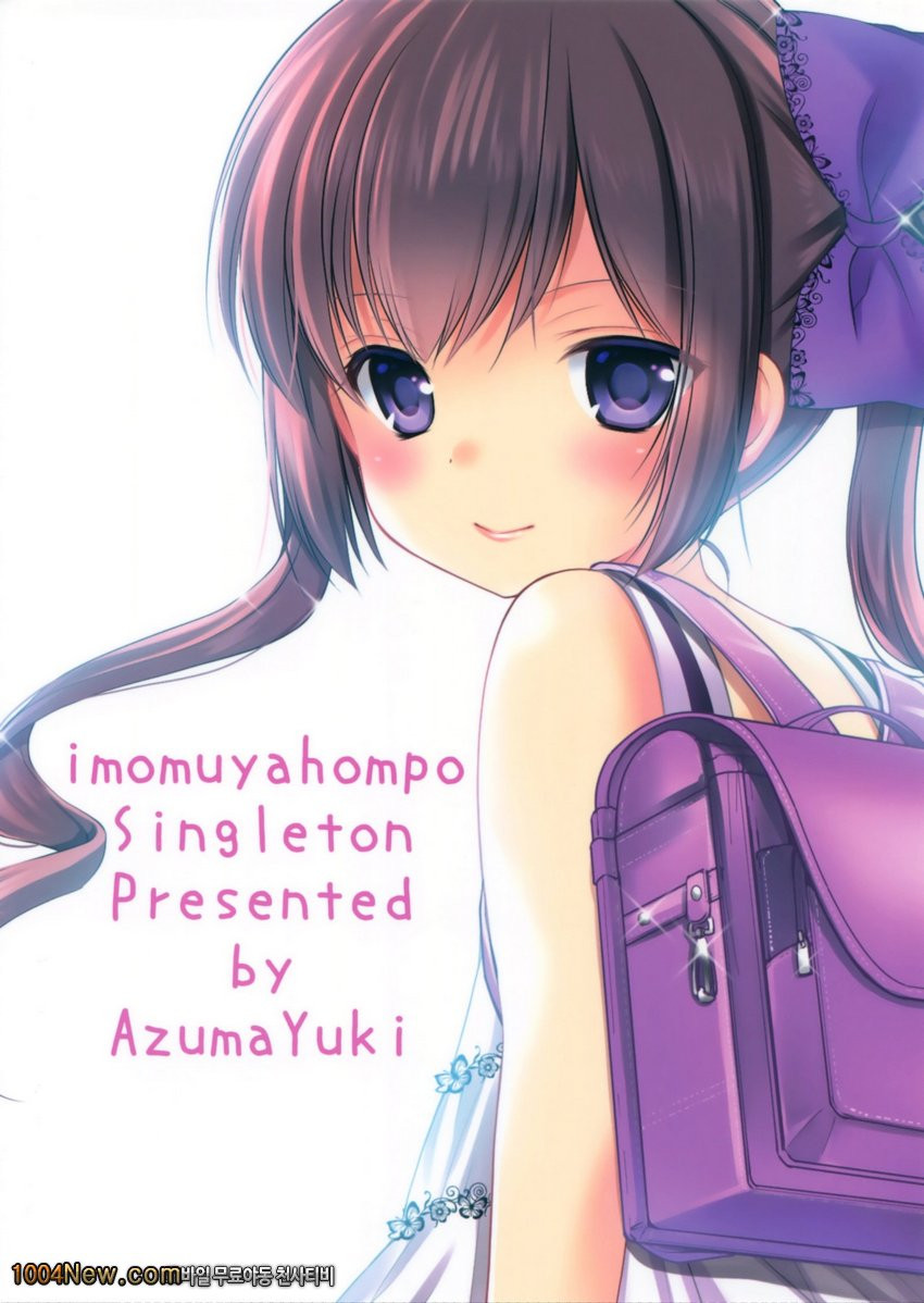 Ikkai 500 Yen_by 망가 이미지 #23