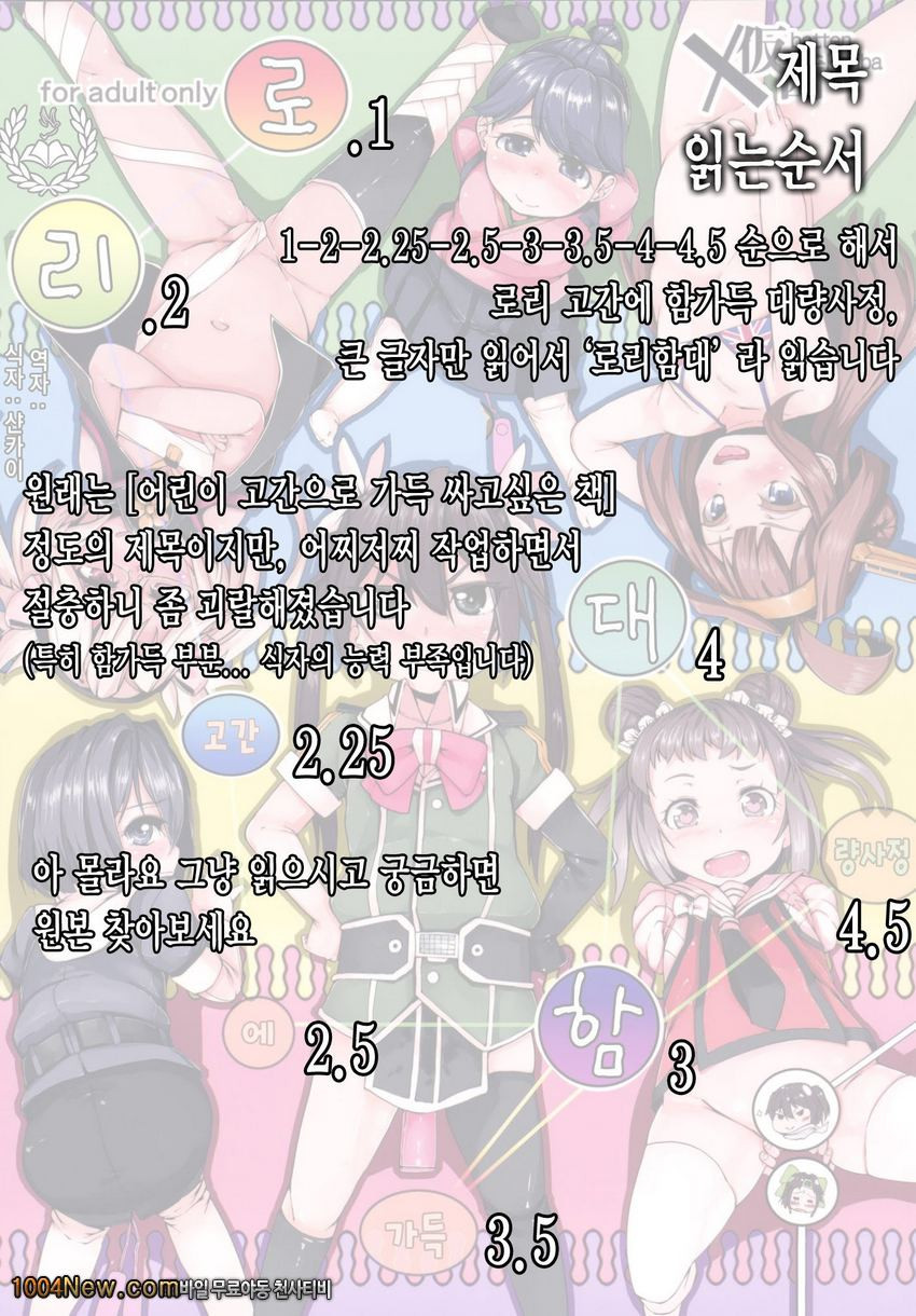 로리 고간에 함가득 대량사정_by 망가 이미지 #2