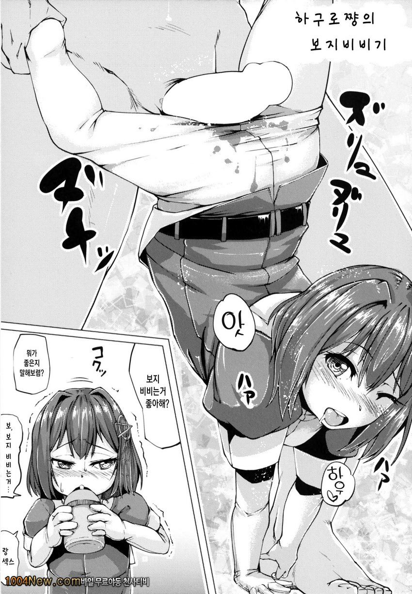 로리 고간에 함가득 대량사정_by 망가 이미지 #7