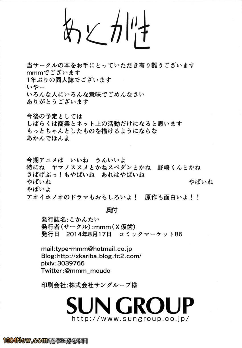 로리 고간에 함가득 대량사정_by 망가 이미지 #19