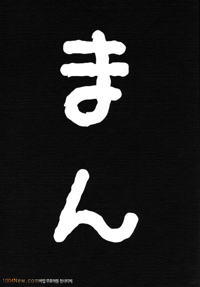 로리 고간에 함가득 대량사정_by 망가 이미지 #21