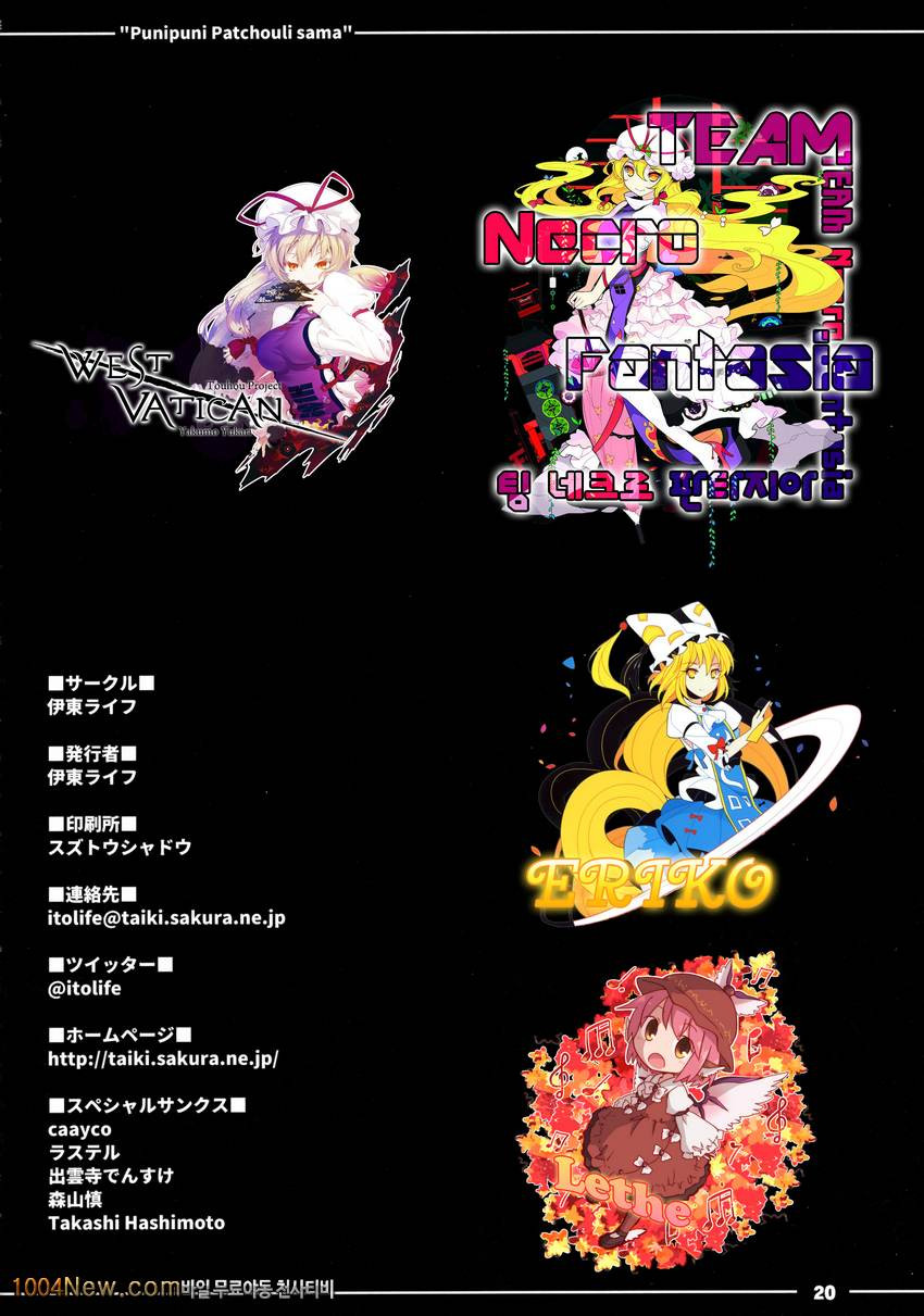 말랑 말랑 파츄리님_by 망가 이미지 #21