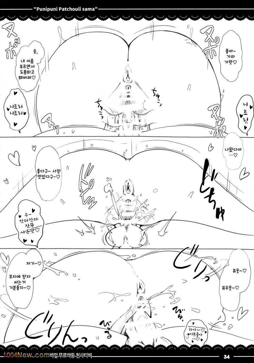 말랑 말랑 파츄리님_by 망가 이미지 #35