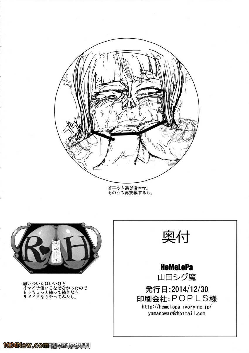 Robi Ana_by 망가 이미지 #18