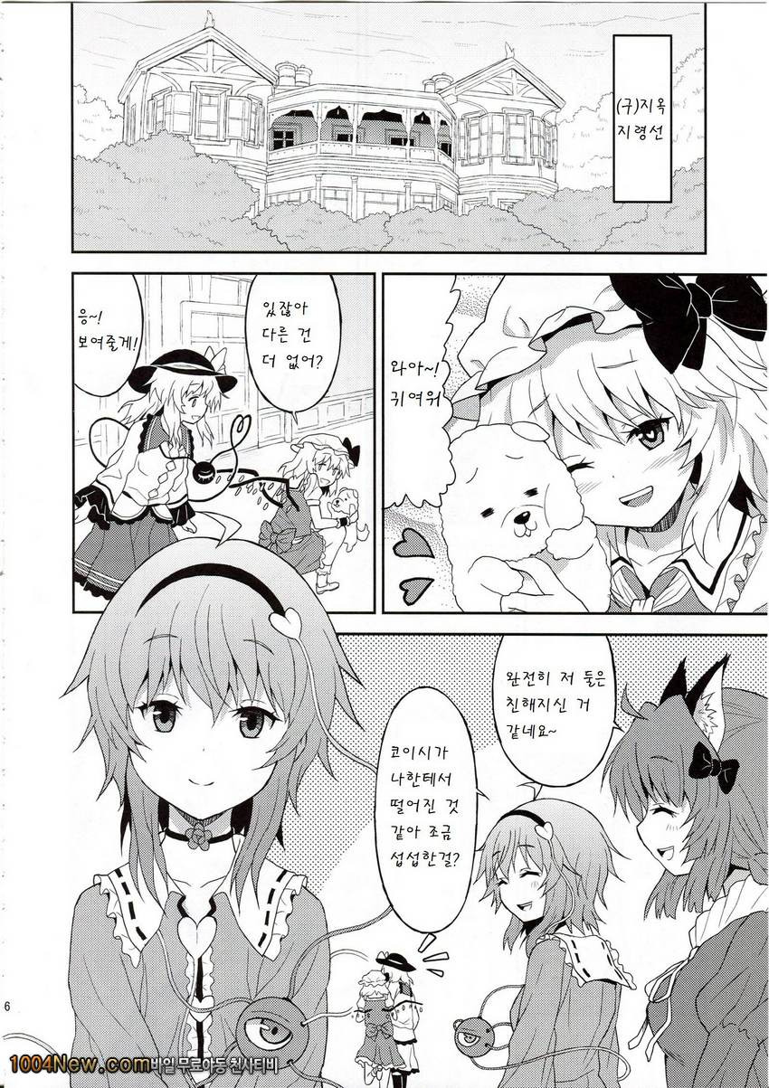 Samenai Yumenara_by 망가 이미지 #5