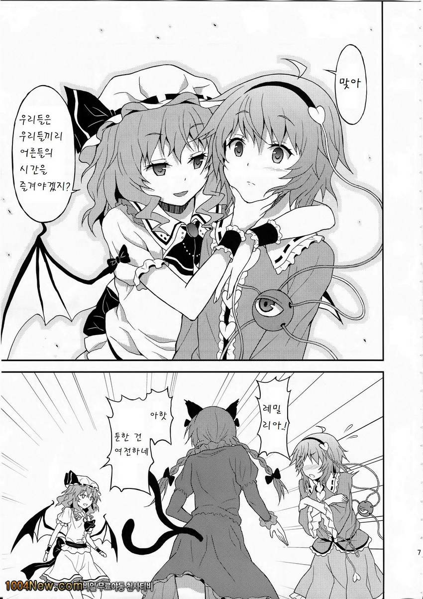 Samenai Yumenara_by 망가 이미지 #6