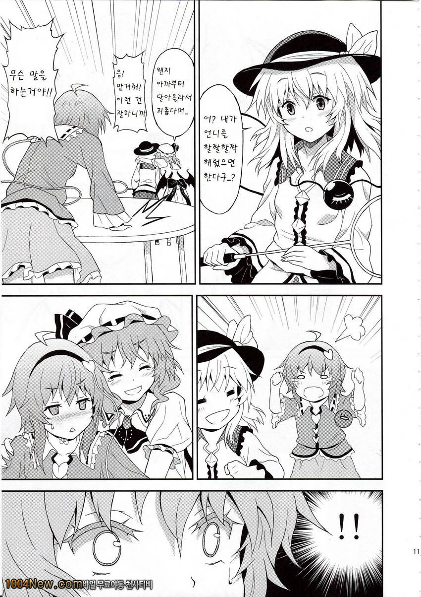 Samenai Yumenara_by 망가 이미지 #10