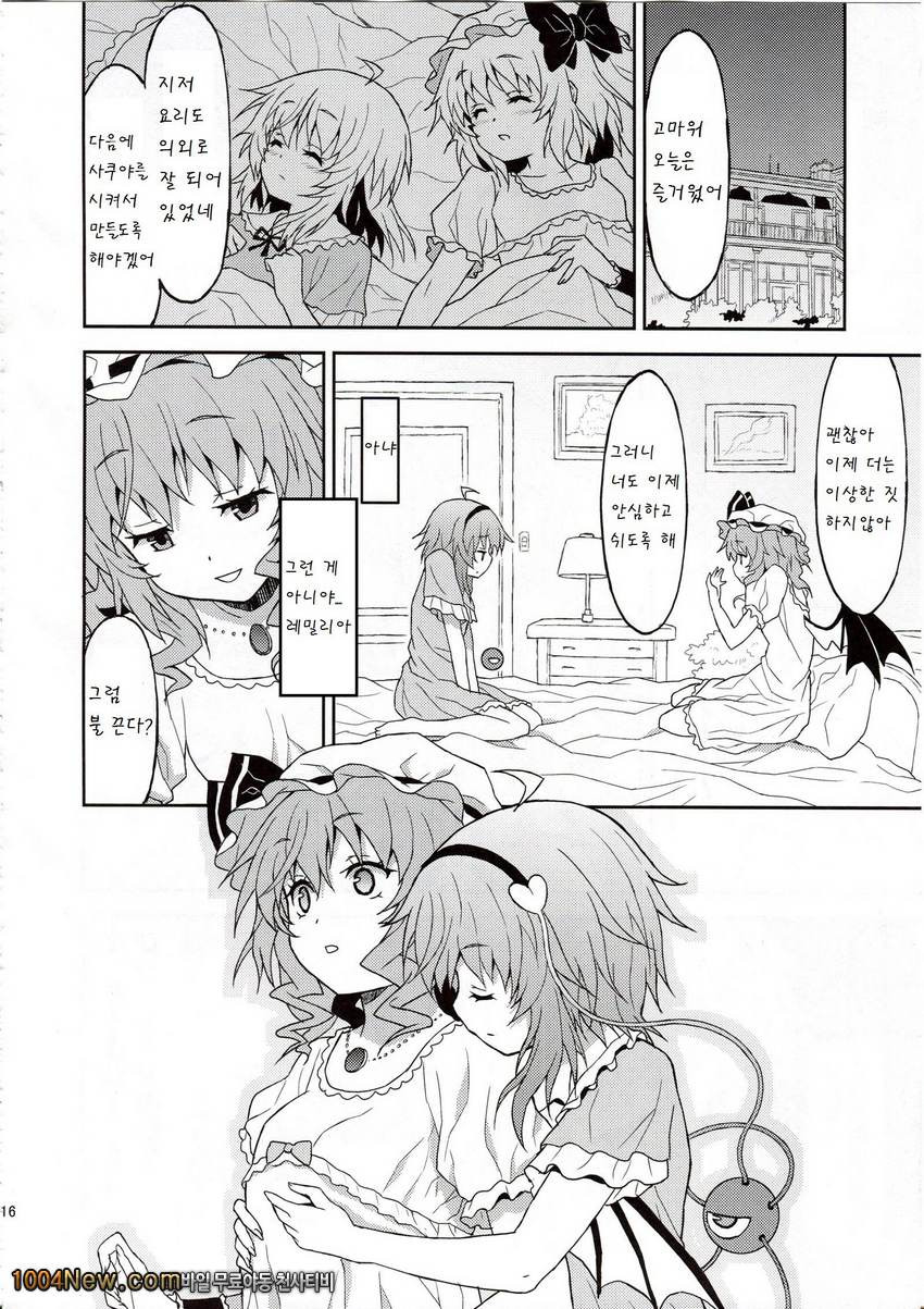 Samenai Yumenara_by 망가 이미지 #15