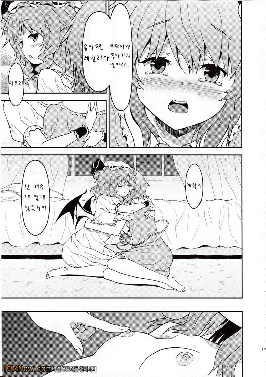 Samenai Yumenara_by 망가 이미지 #16